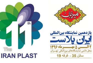حضور میزبان در یازدهمین نمایشگاه بین المللی ایران پلاست